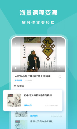 智慧中学生软件平台(智慧中小学app)v7.0.0(1)