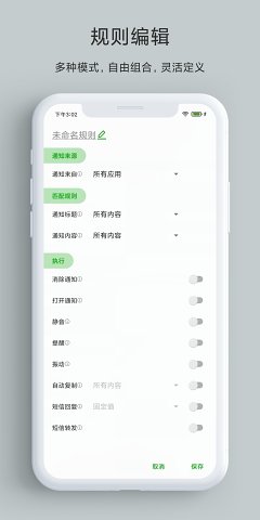 一条通知管理appv2.44 X(4)