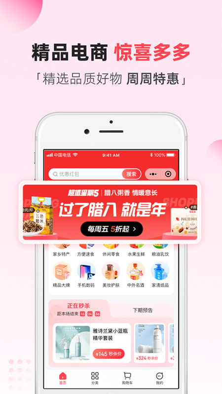 翼支付苹果版v10.97.20(2)