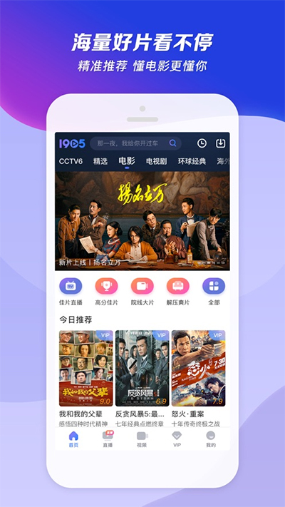 1905电影网苹果版v6.7.22(1)