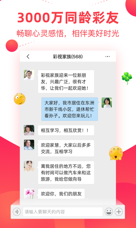 彩视ipad版v6.42.0(3)