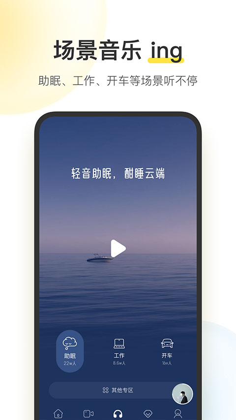 酷我音乐ios版v12.1.3(4)