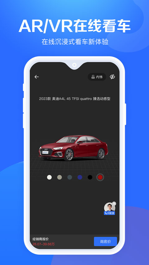 汽车报价大全app苹果版v10.58.0(4)