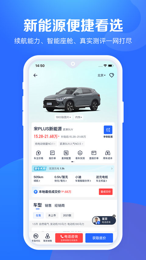 汽车报价大全app苹果版v10.58.0(2)