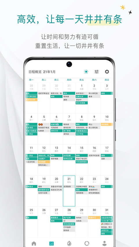 todo清单苹果手机版v3.80(3)