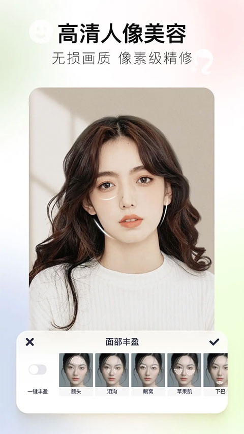 美图秀秀苹果版v12.7.0(4)