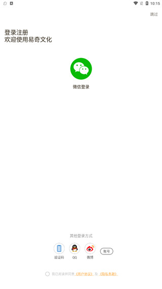 易奇文化app最新版本2025年