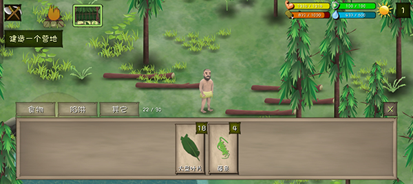 挨饿荒野苹果版v2.6.3(4)