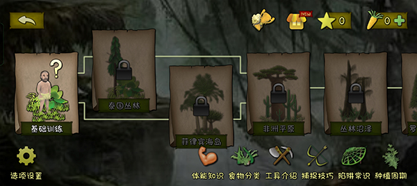 挨饿荒野苹果版v2.6.3(2)