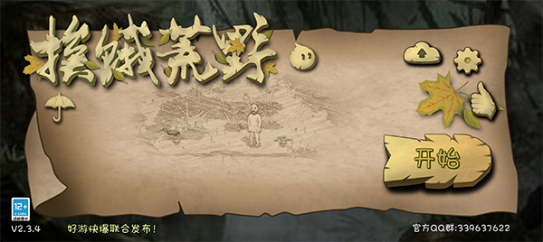 挨饿荒野苹果版v2.6.3(1)