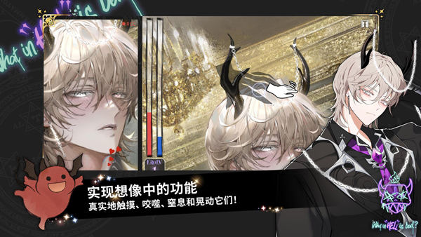 地狱有什么不好苹果手机版v1.9.8(2)