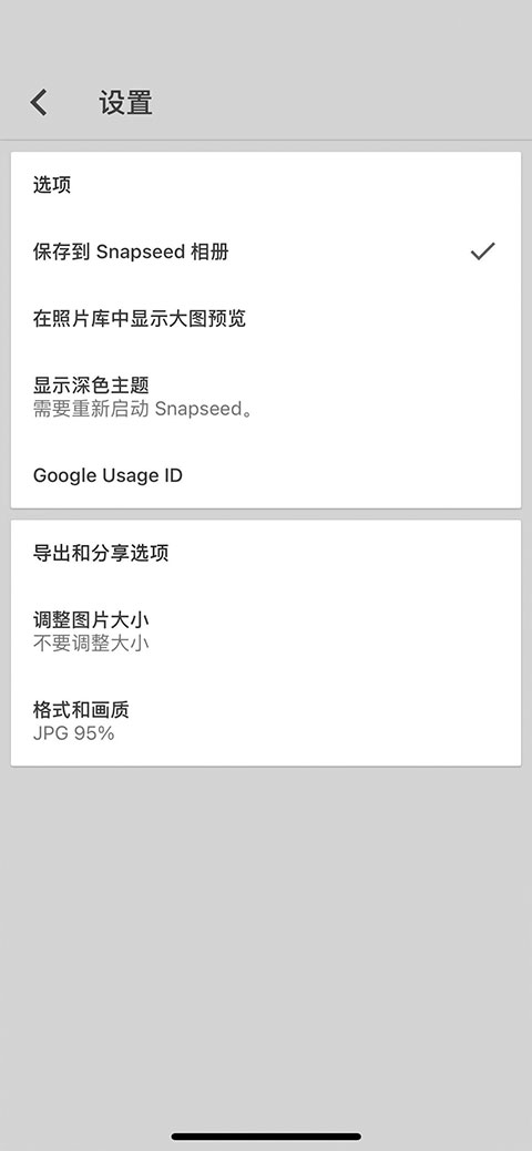 snapseed苹果手机版v3.16.0(3)