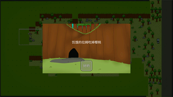 饥饿的拉姆中文版v1.00(1)