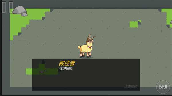 饥饿的拉姆中文版v1.00(3)