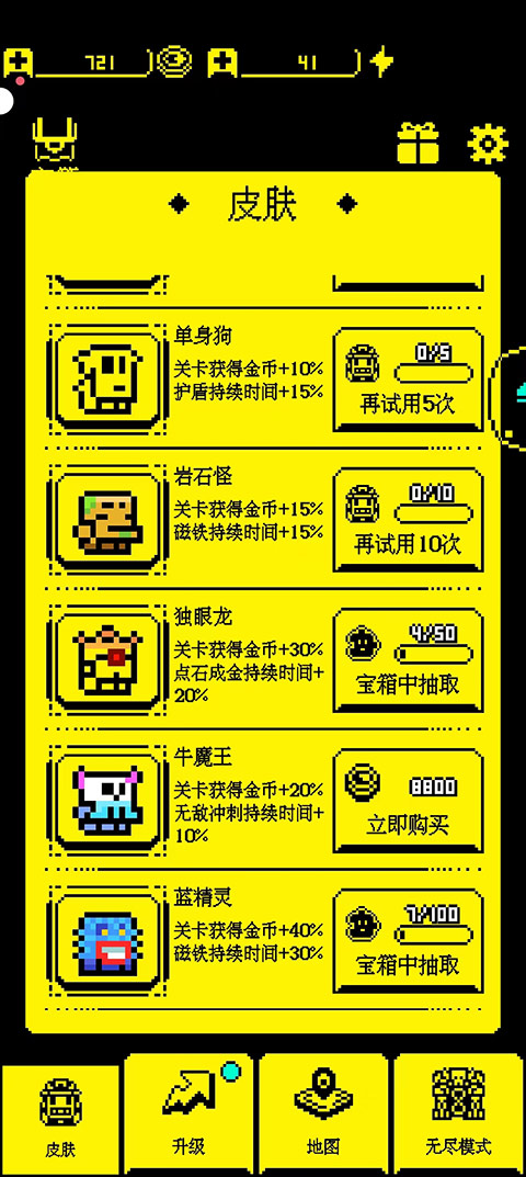 我要吃金豆苹果手机版v1.0.4(4)