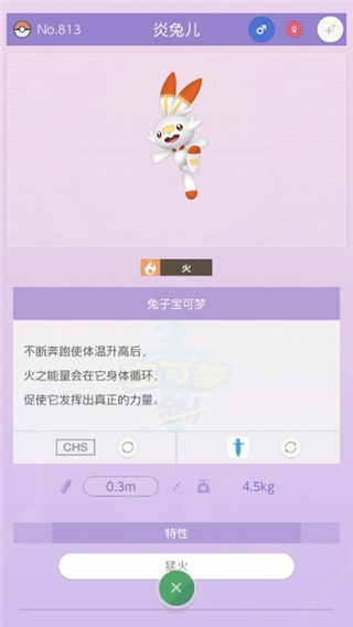 宝可梦home苹果版v4.0.1(2)