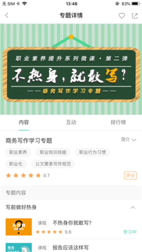 中移网大苹果版(4)