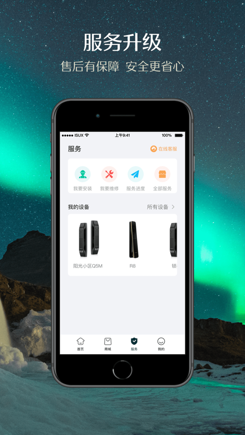 德施曼智能软件下载手机版安卓v6.12.0(2)