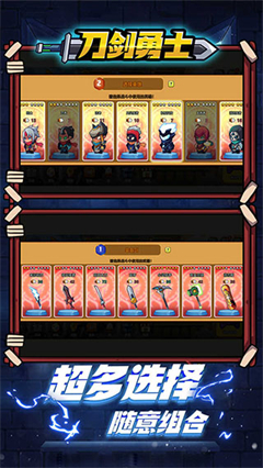 刀剑勇士去广告