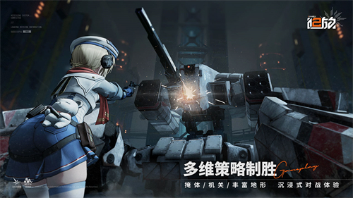 少女前线2追放最新版