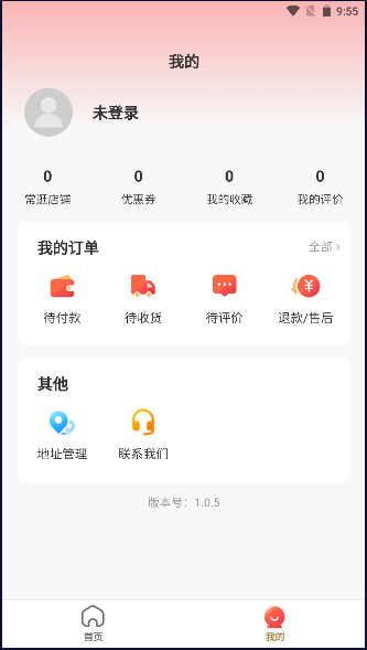 职工e惠手机版v1.11.18(1)