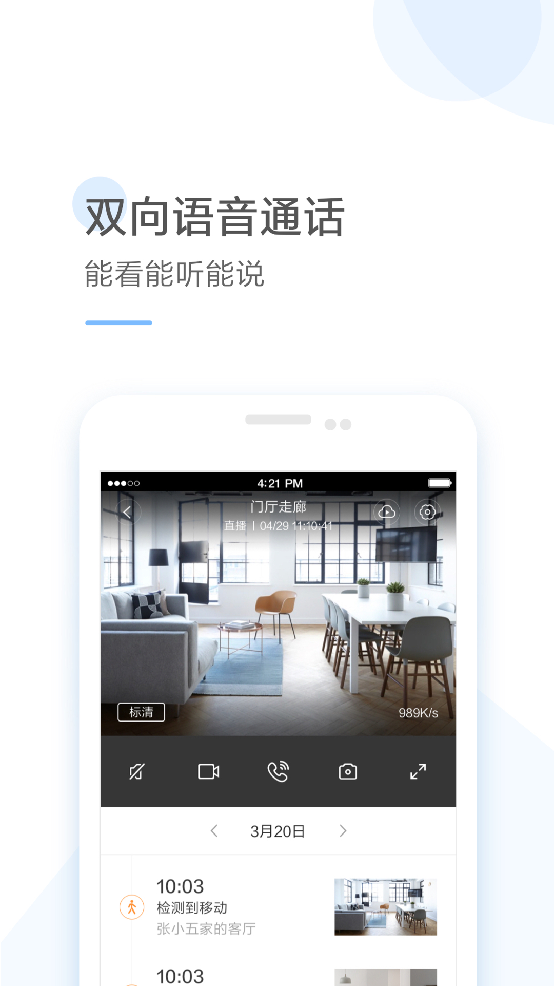 云蚁物联app下载安装监控v4.5.0_20241016(3)