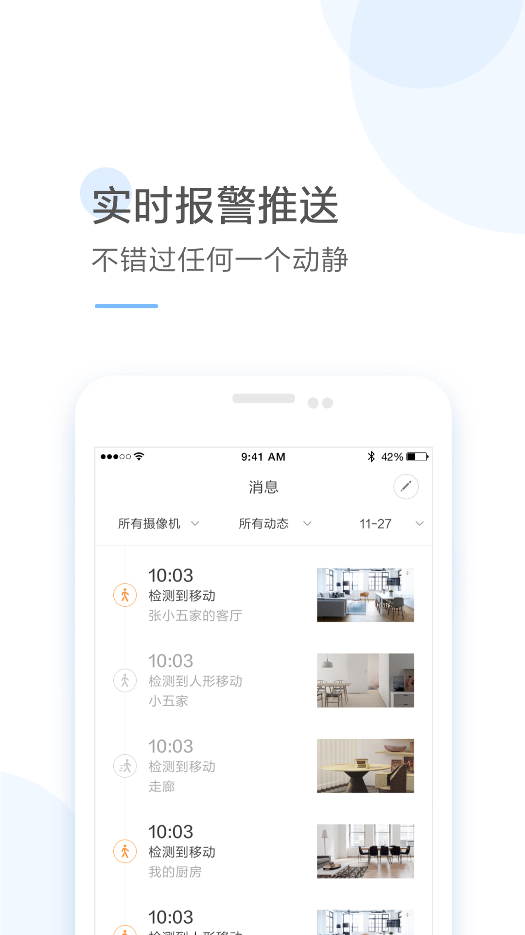 云蚁物联app下载安装监控v4.5.0_20241016(4)