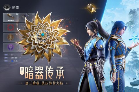 斗罗大陆魂师对决手游2025版本(4)