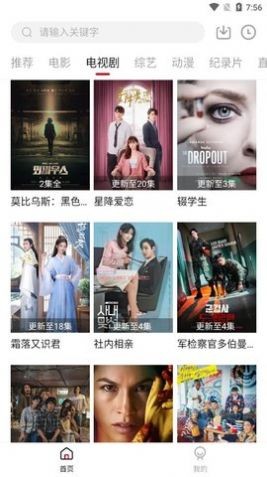 剧白白app电视版v3.2.1(2)