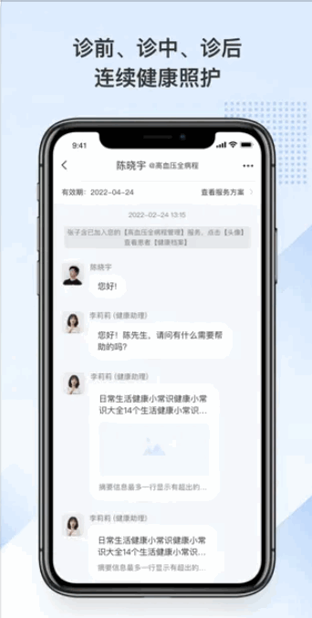 河北省儿童医院预约挂号平台appv1.1.6(3)