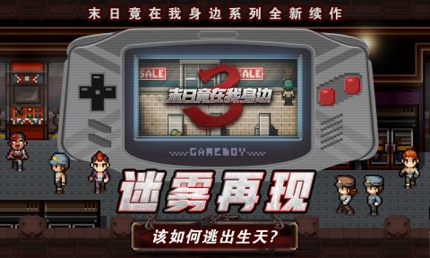 末日竟在我身边3物品不减反增版v2.0.2(2)
