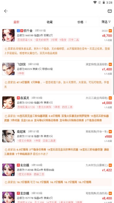 网易藏宝阁渠道版小米账号登录版本v5.69.0(4)