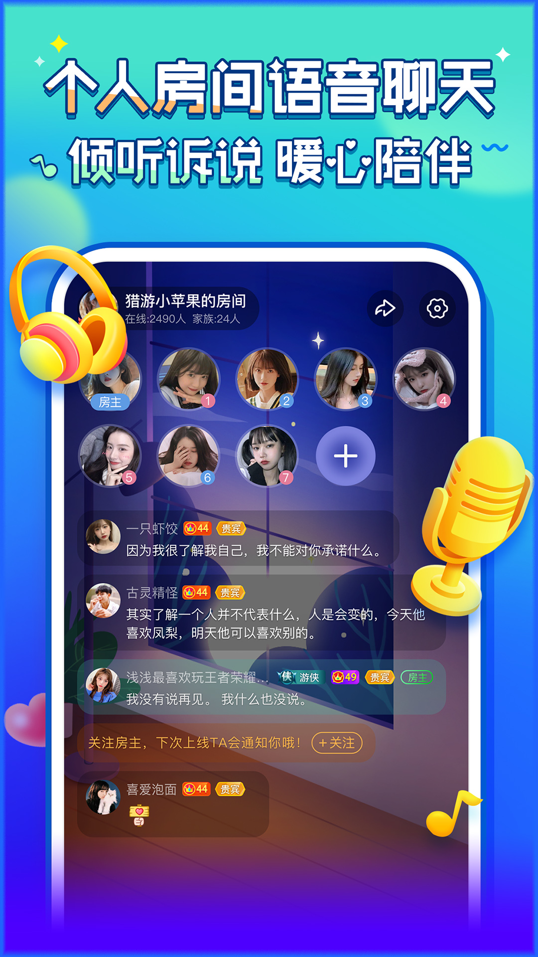 猎游陪玩app最新版2024v5.8.4(4)