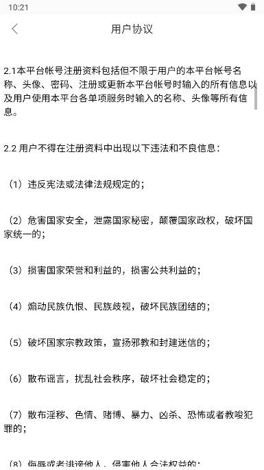 仙乐语音聊天app(4)