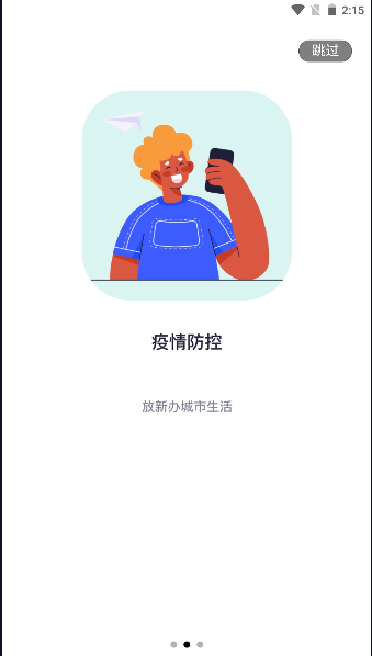 放新办app2025最新版本v1.1.5(2)