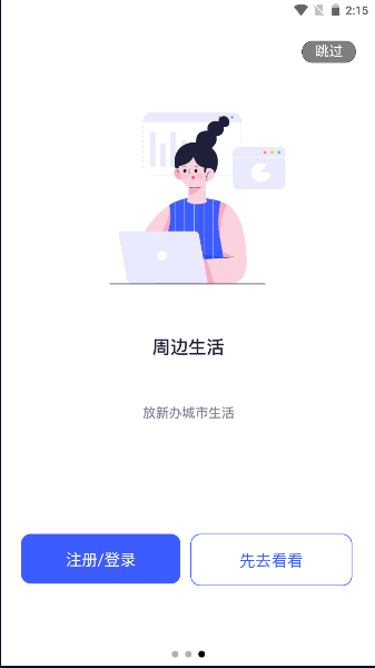 放新办app2025最新版本v1.1.5(3)