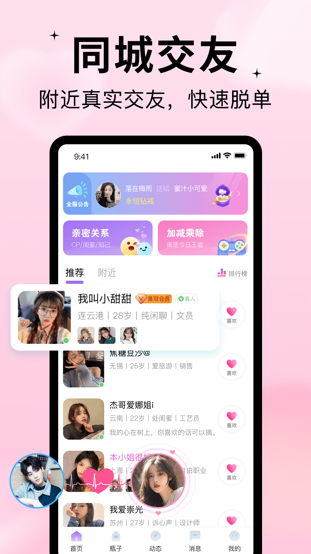 随缘漂流瓶app最新版2023v2.3.7(3)