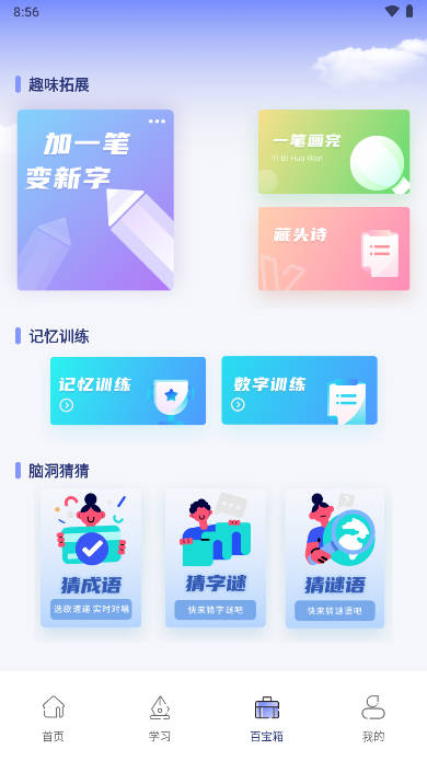 七彩课堂课件ppt免费下载2024官方版appv2.1.6(4)