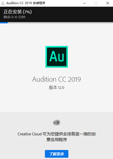 adobe audition cc 2019最新版