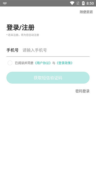 一起考教师app官方版