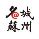 名城苏州官方app v4.3.1安卓版