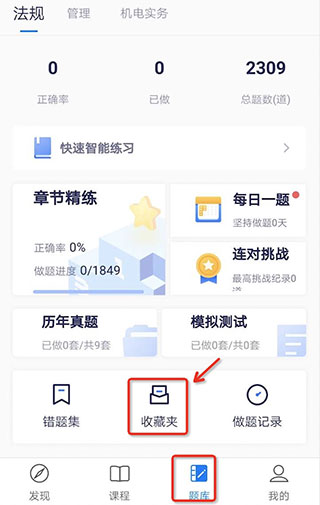 嗨學網app最新版