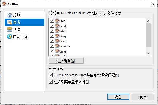 DVDFab Virtual Drive(虚拟光驱)