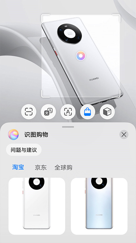 華為智慧視覺app最新版本