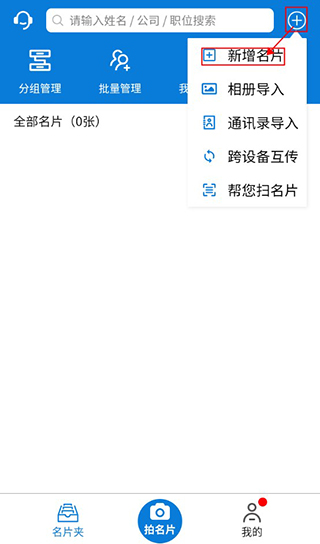 名片之星app