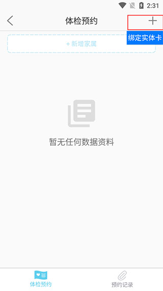 上海外服app官方版