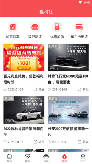 網通社汽車app