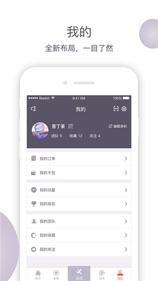 易動(dòng)體育app