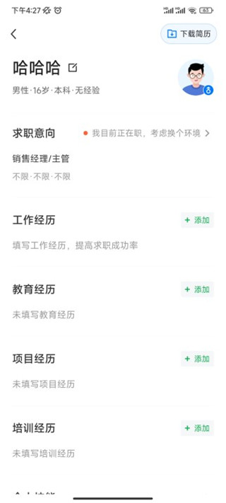 惠州直聘網官方招聘平臺