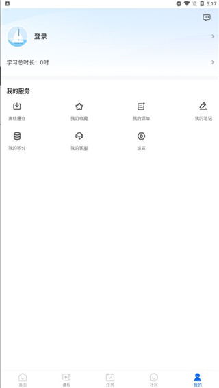 中研企课堂app